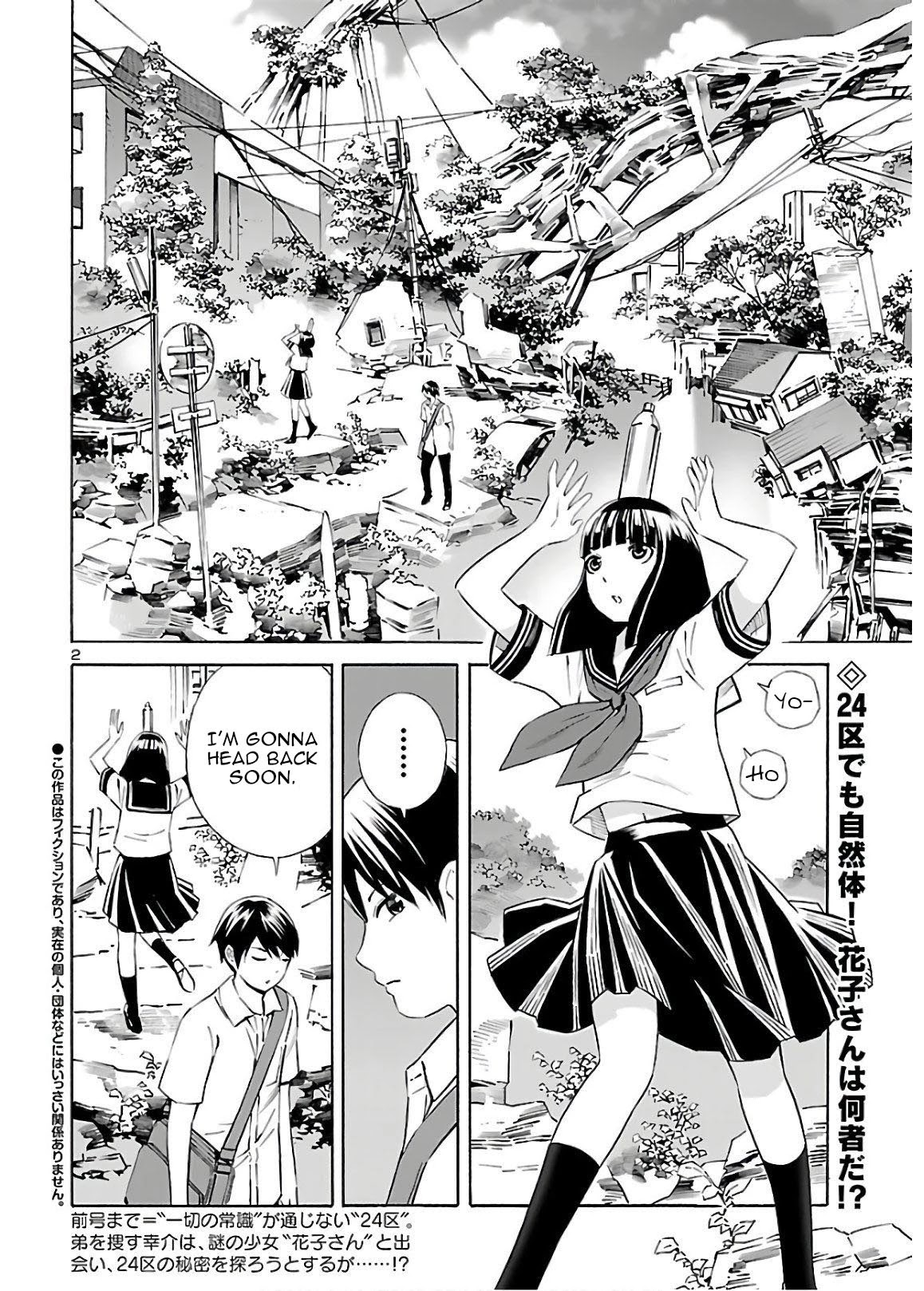 24-Ku No Hanako-San Chapter 4 #2