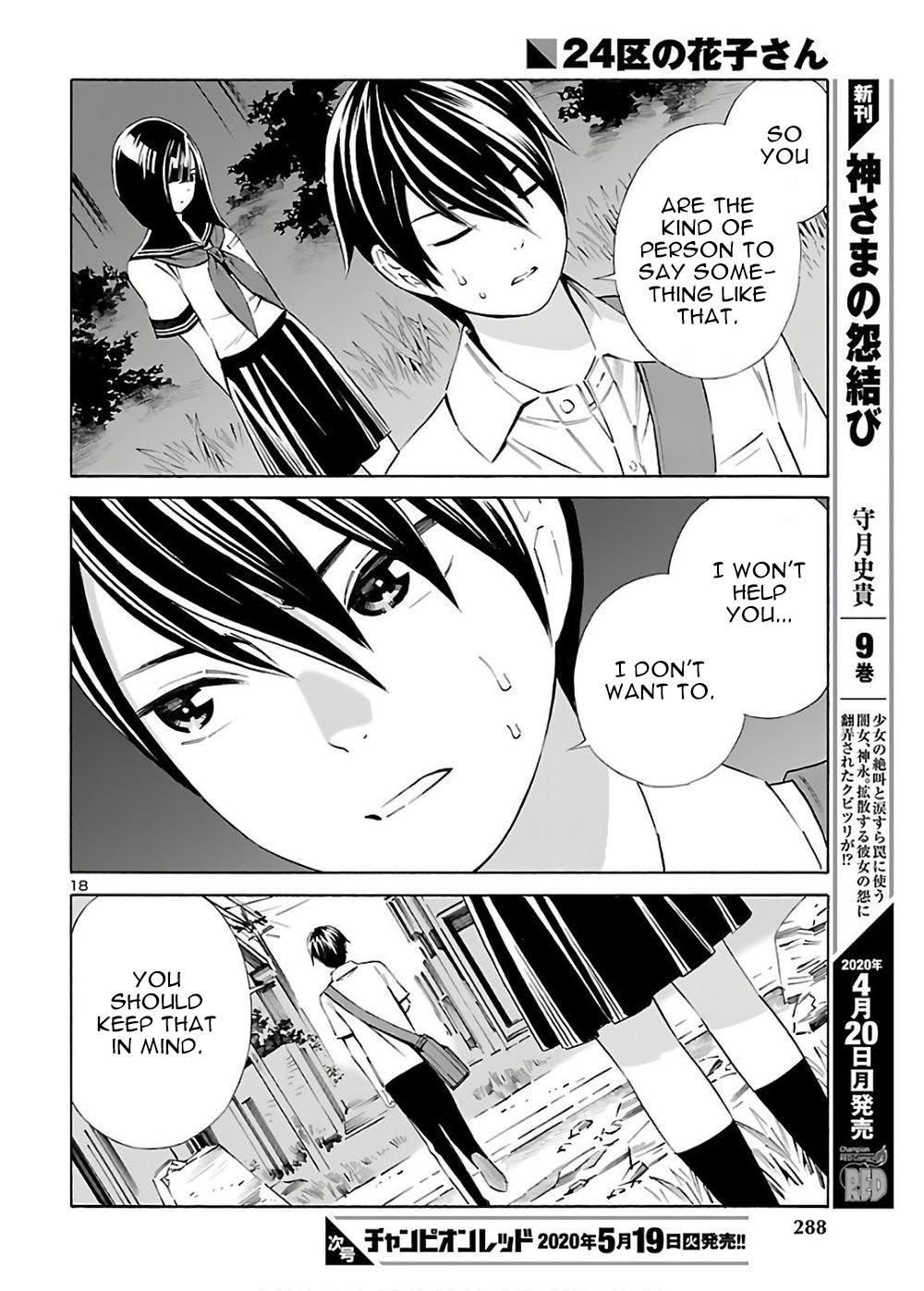 24-Ku No Hanako-San Chapter 4 #18