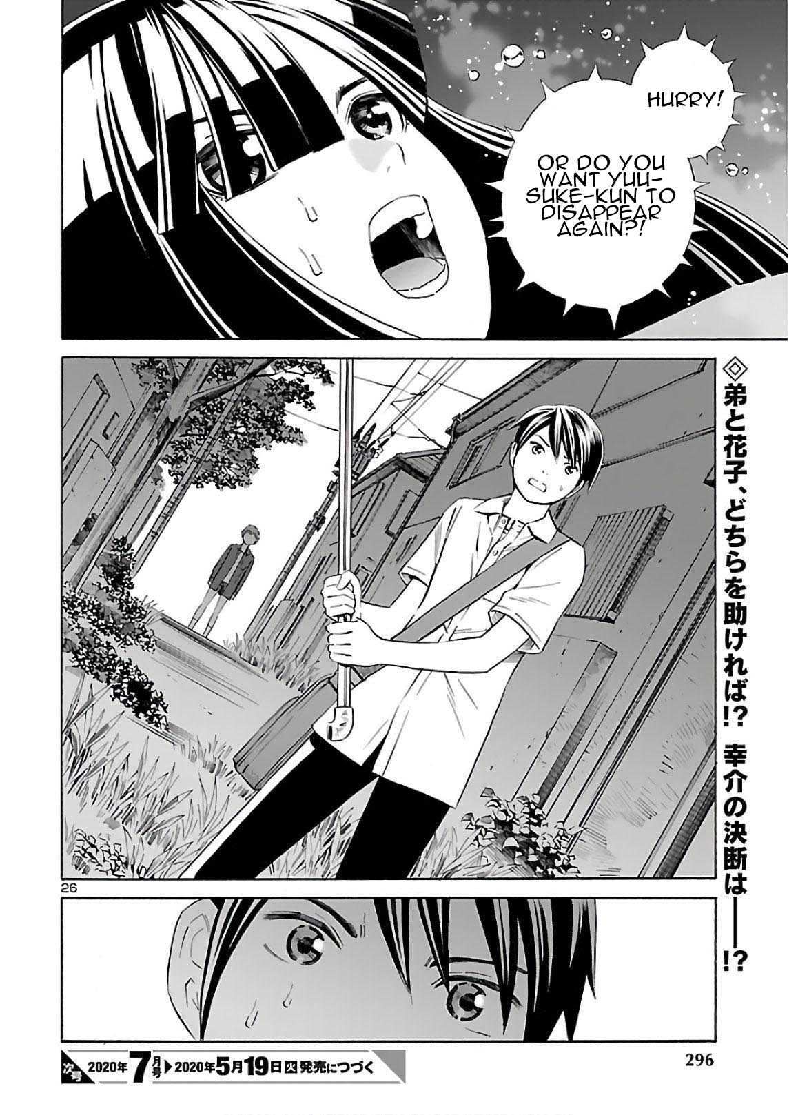 24-Ku No Hanako-San Chapter 4 #26