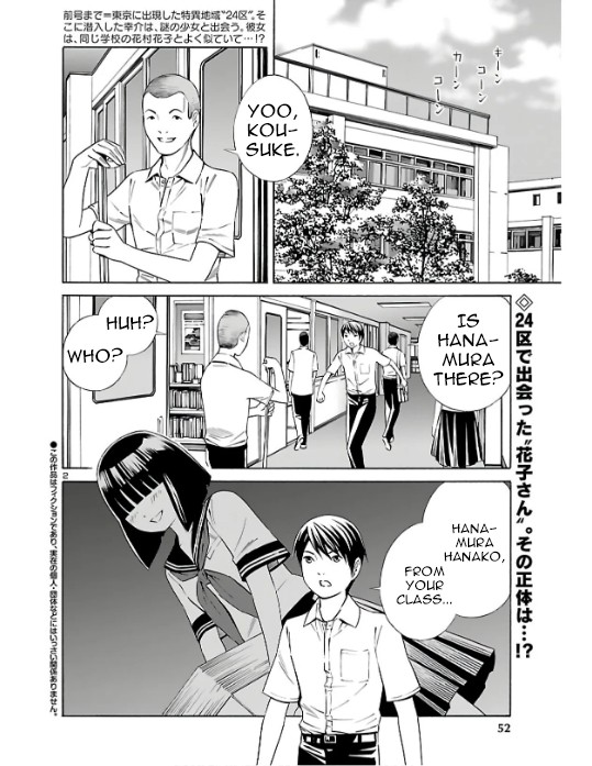 24-Ku No Hanako-San Chapter 2 #2