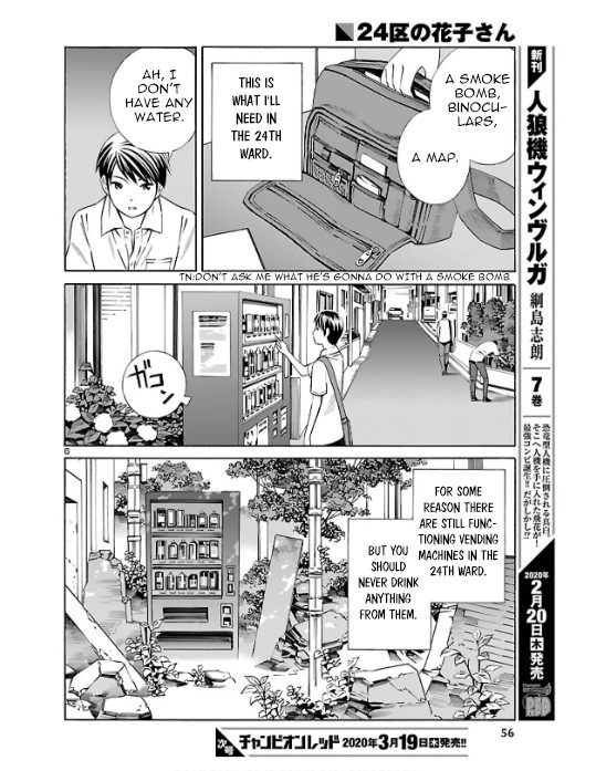 24-Ku No Hanako-San Chapter 2 #6