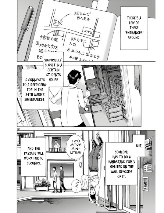 24-Ku No Hanako-San Chapter 2 #12