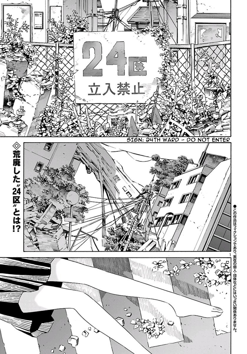 24-Ku No Hanako-San Chapter 1 #2