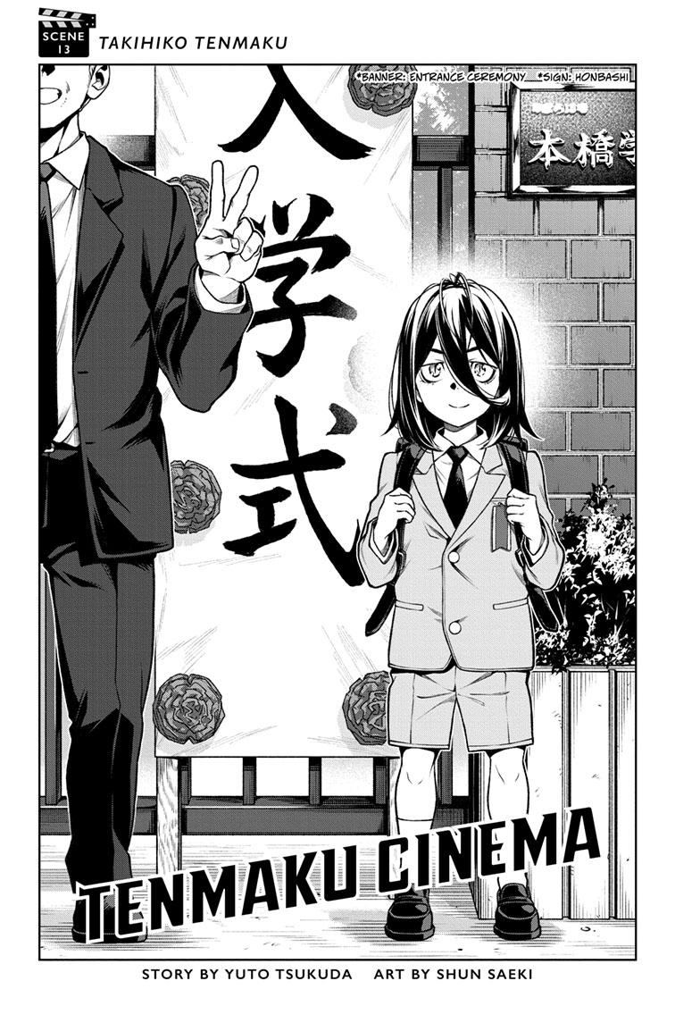 Tenmaku Cinema Chapter 13 #4