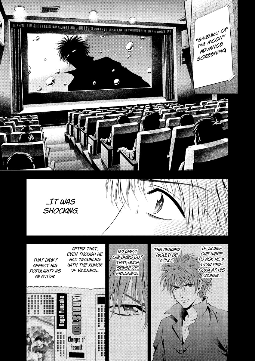 Duction Man Chapter 24 #11