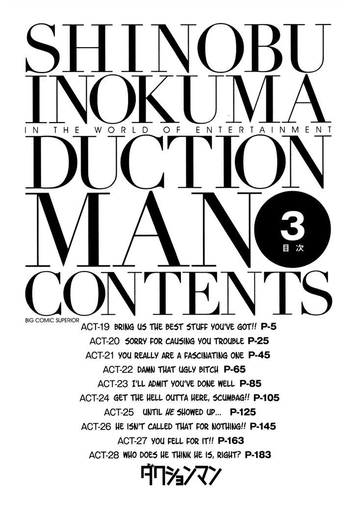 Duction Man Chapter 19 #5