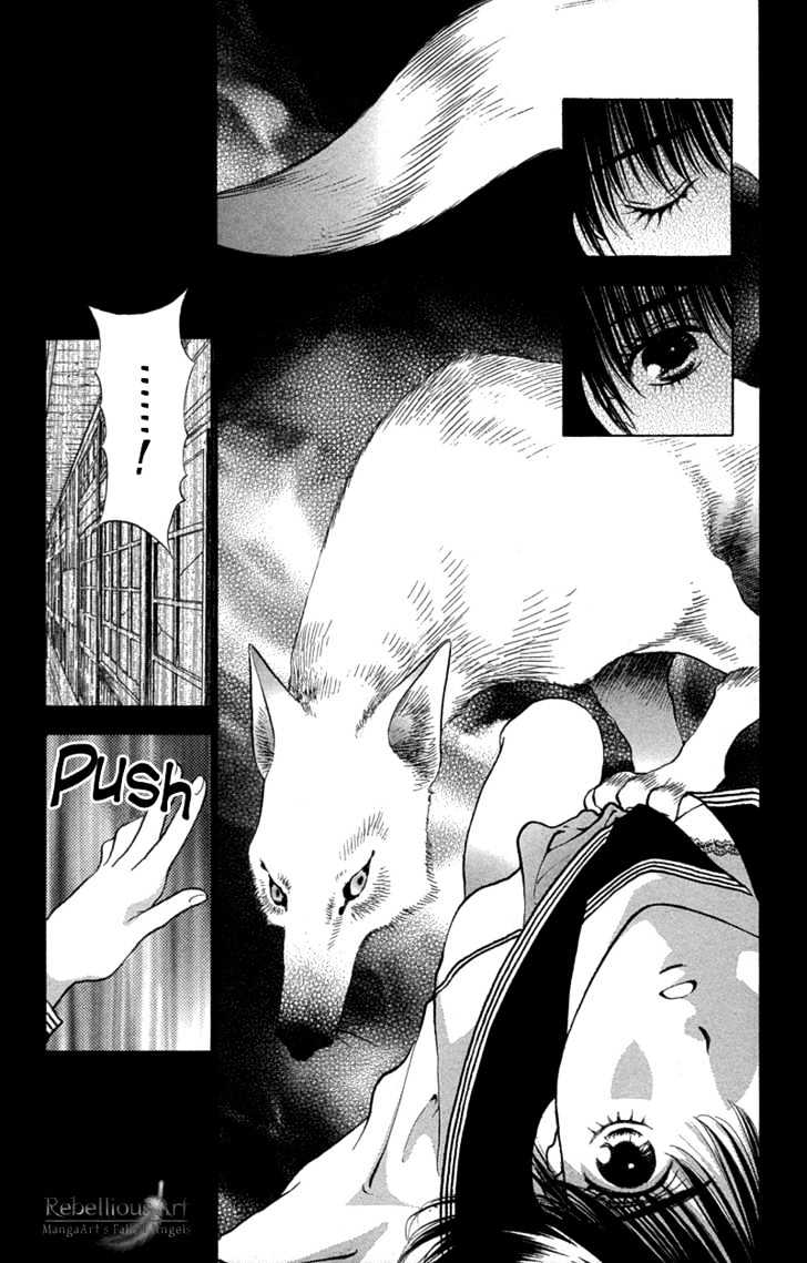 Koi Tomurai Chapter 1 #47