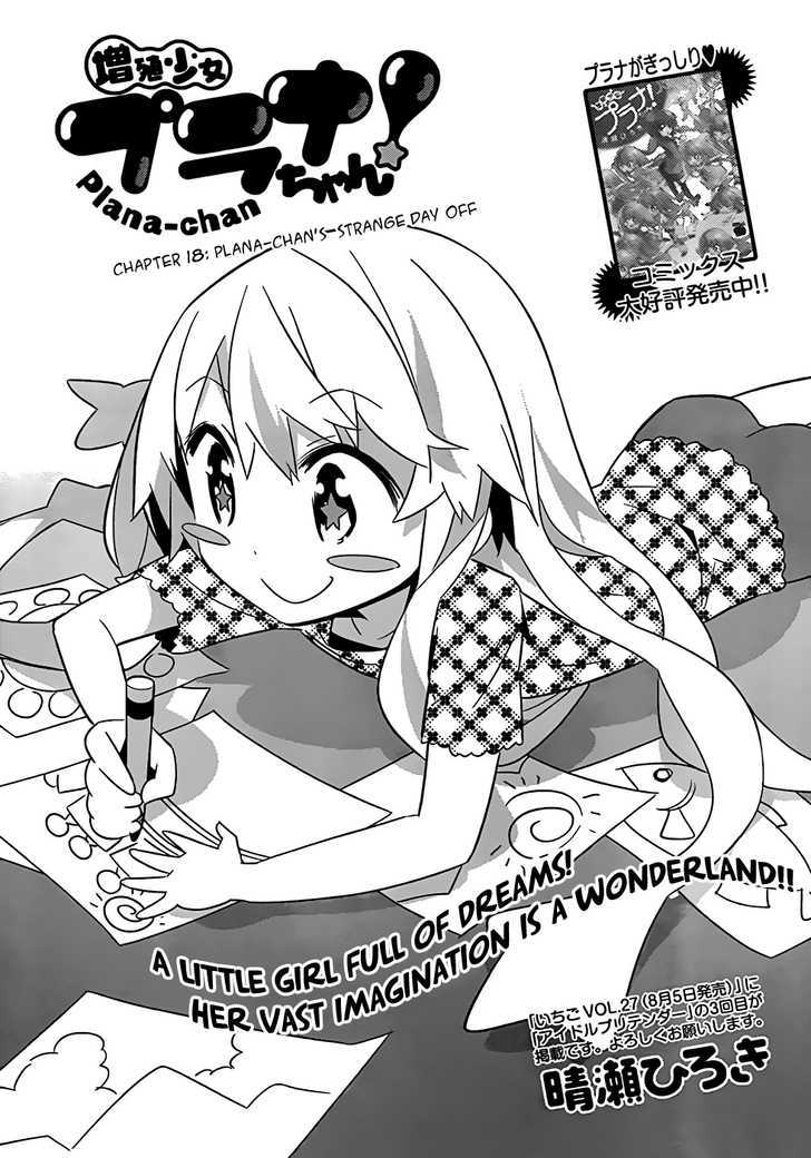 Zoushoku Shoujo Plana-Chan! Chapter 18 #3