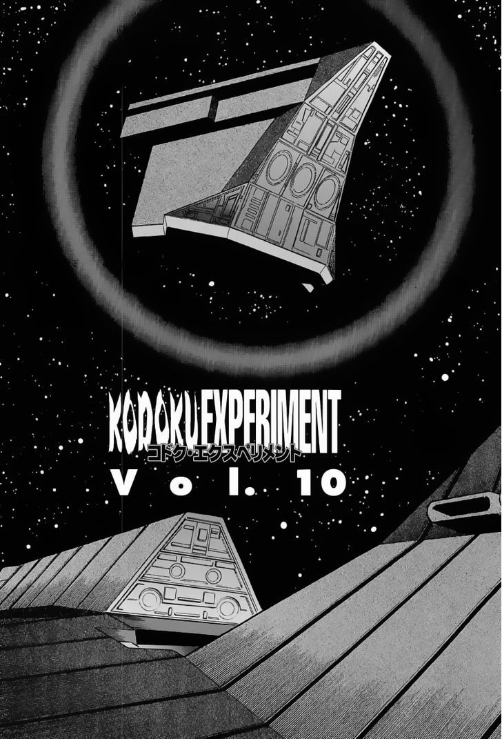 Kodoku Experiment Chapter 10 #1