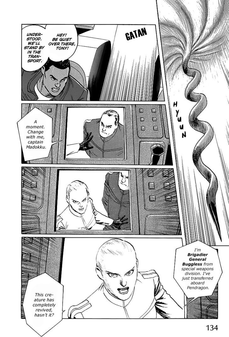 Kodoku Experiment Chapter 3 #12