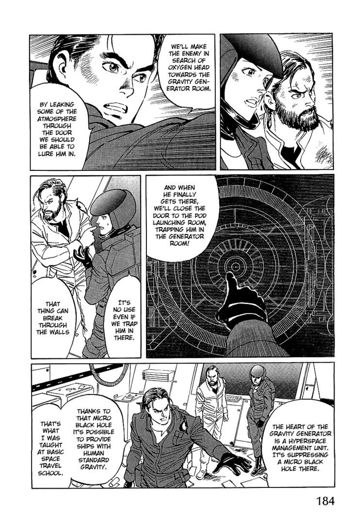 Kodoku Experiment Chapter 4 #8