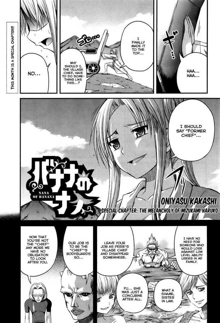 Banana No Nana Chapter 4.5 #1