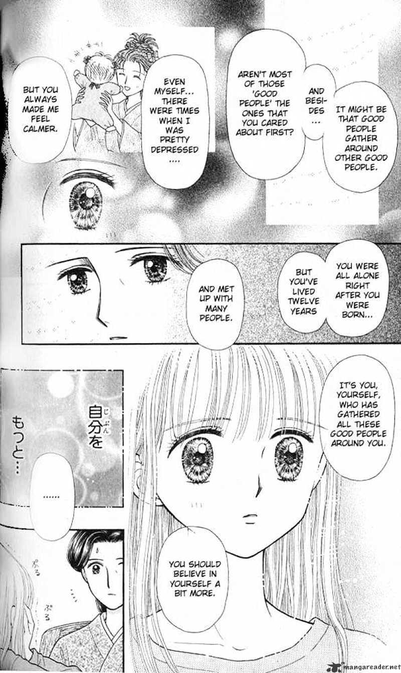 Kodomo No Omocha Chapter 51 #11