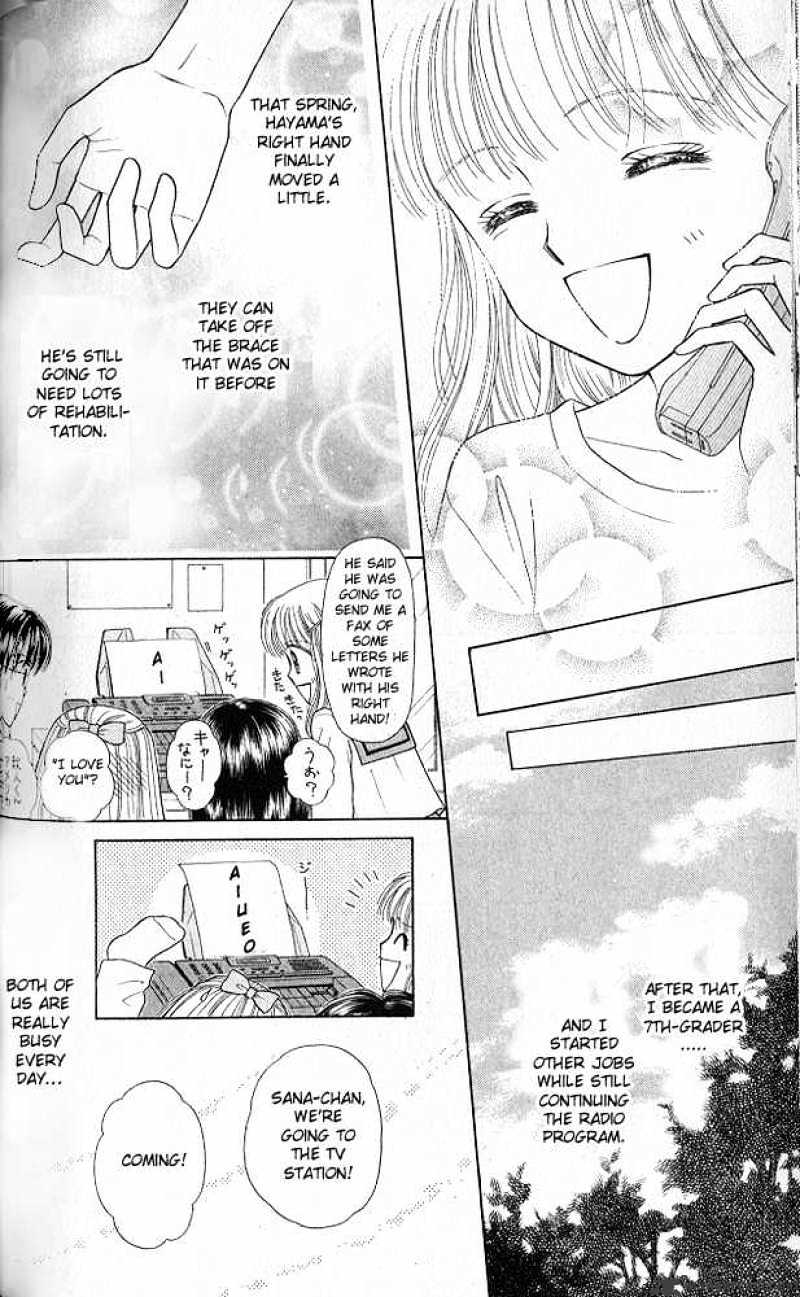 Kodomo No Omocha Chapter 51 #15