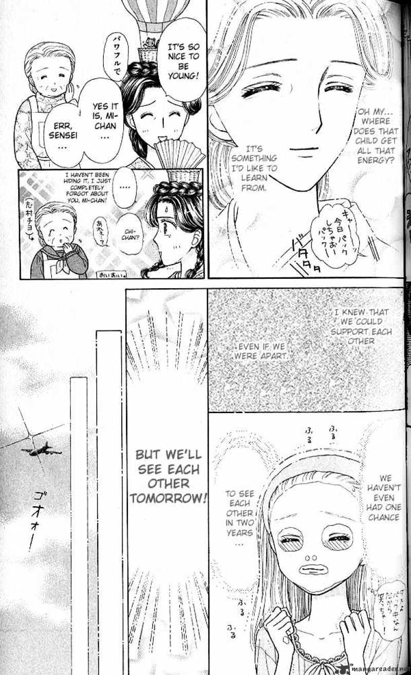 Kodomo No Omocha Chapter 51 #22