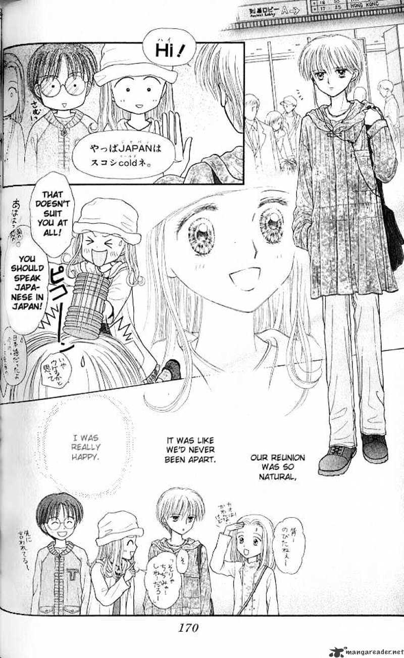 Kodomo No Omocha Chapter 51 #23