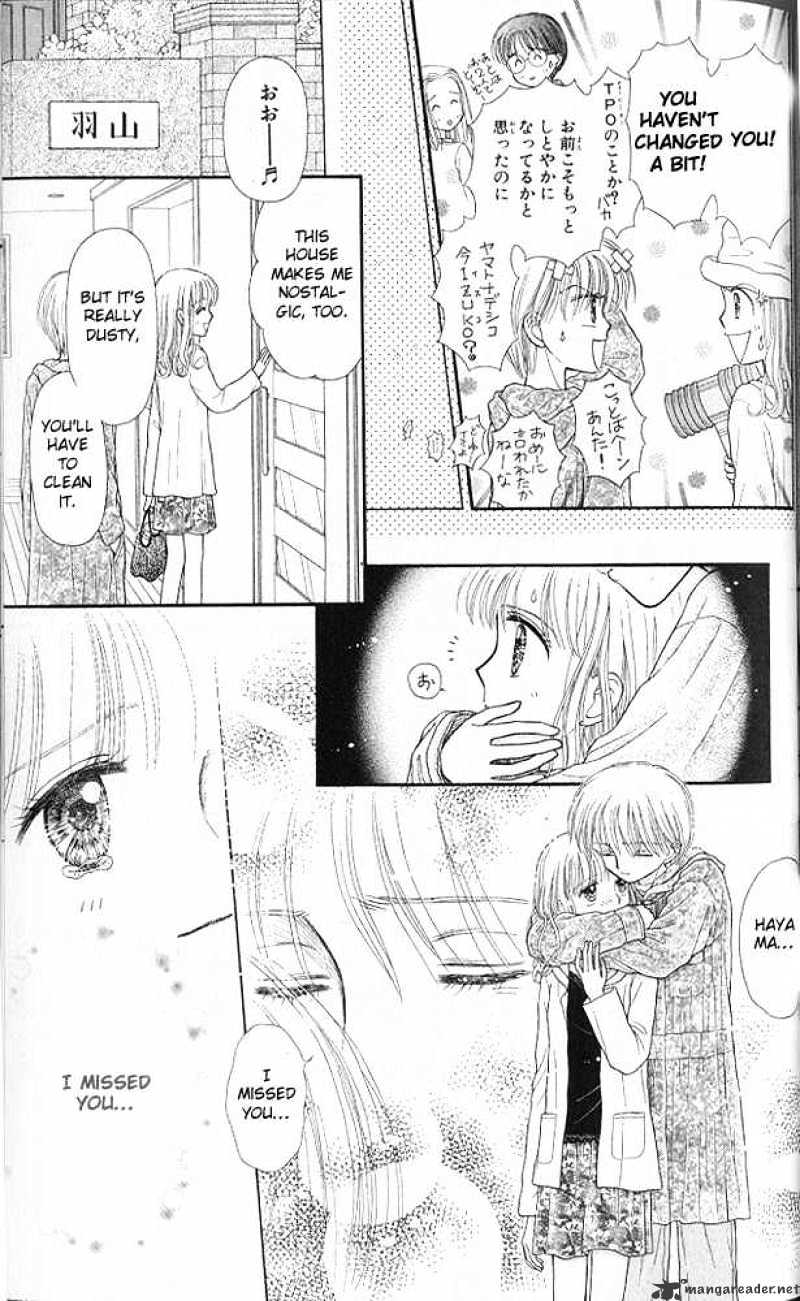 Kodomo No Omocha Chapter 51 #26