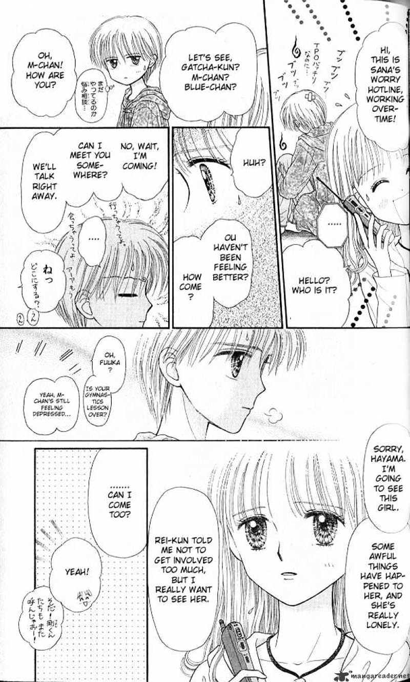 Kodomo No Omocha Chapter 51 #28