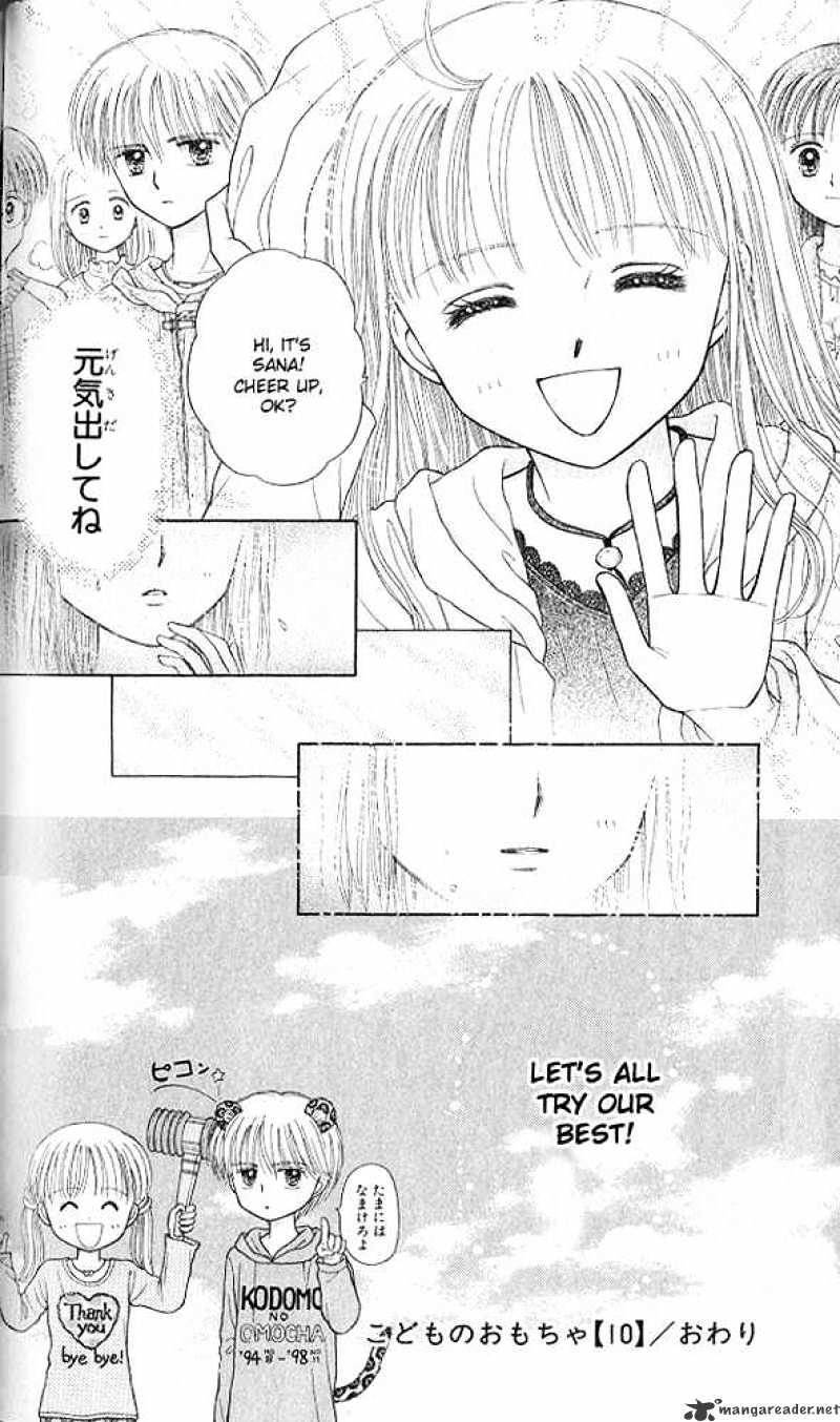 Kodomo No Omocha Chapter 51 #33