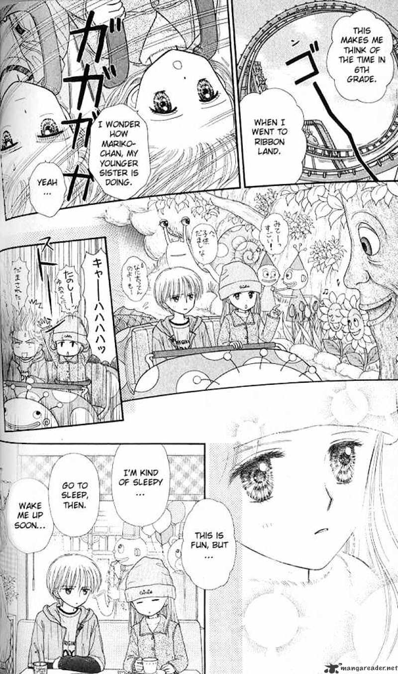 Kodomo No Omocha Chapter 50 #10