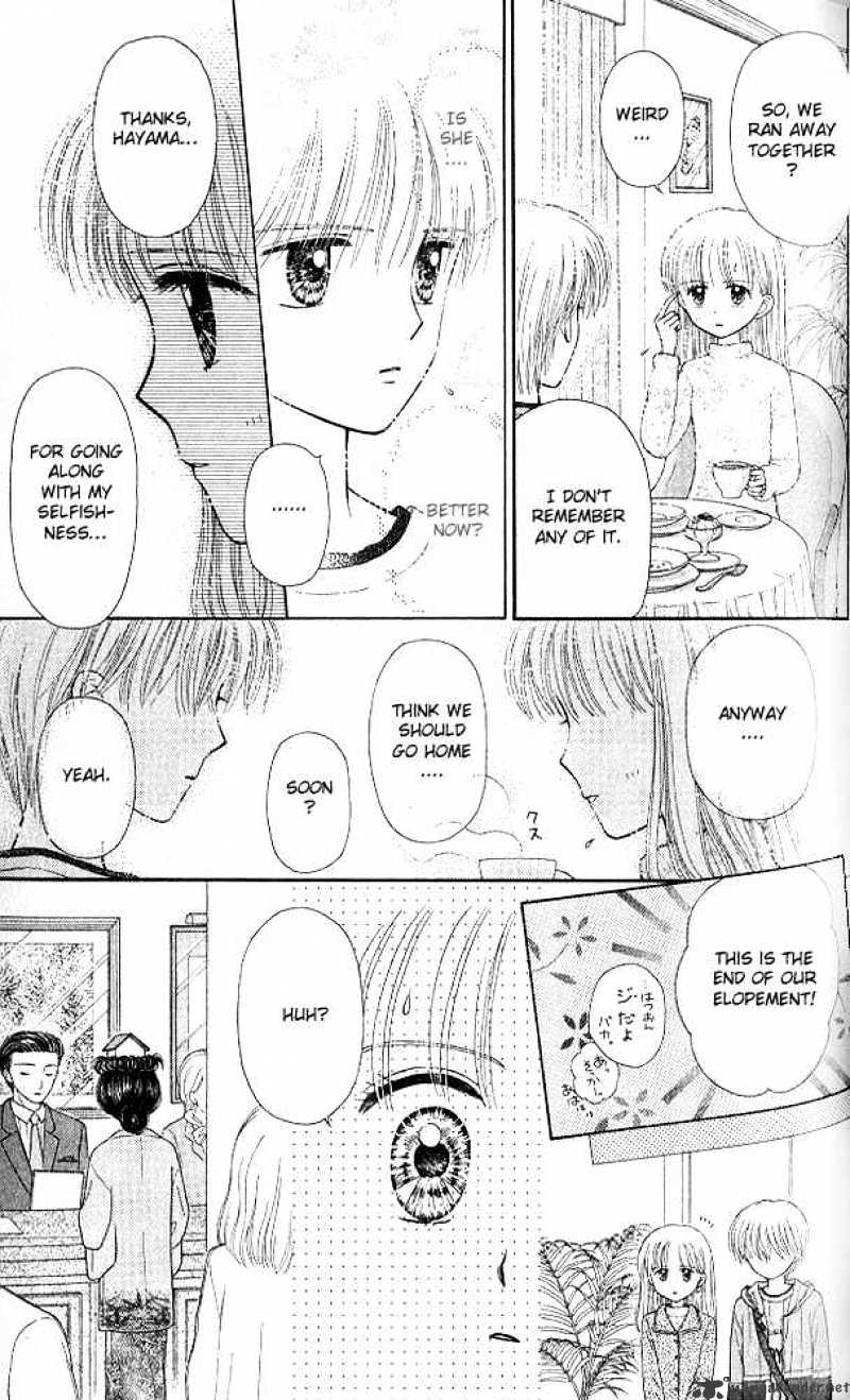 Kodomo No Omocha Chapter 50 #29