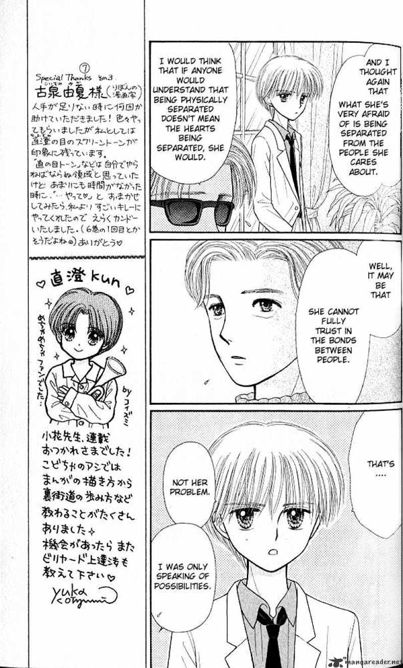 Kodomo No Omocha Chapter 49 #14