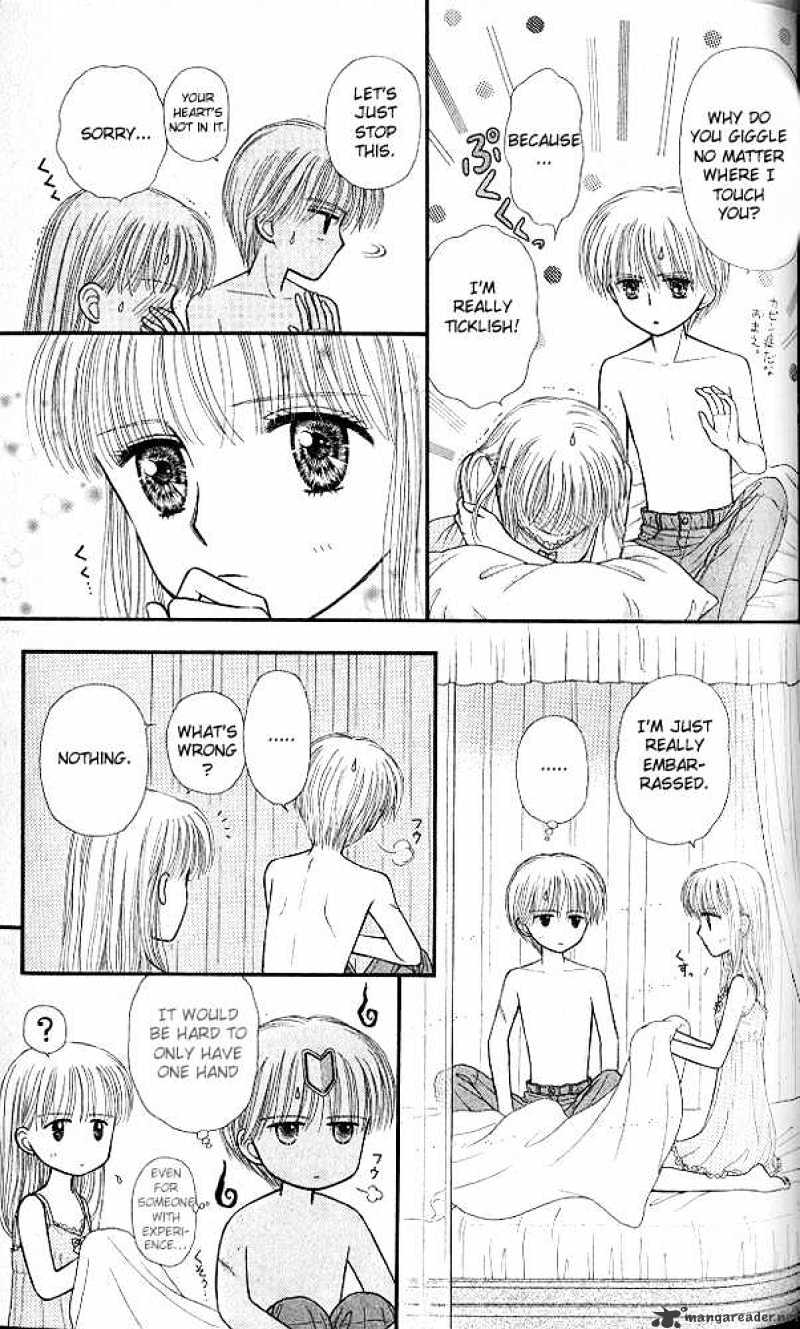 Kodomo No Omocha Chapter 49 #24