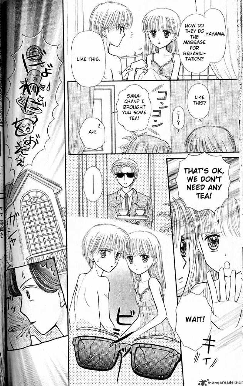 Kodomo No Omocha Chapter 49 #25