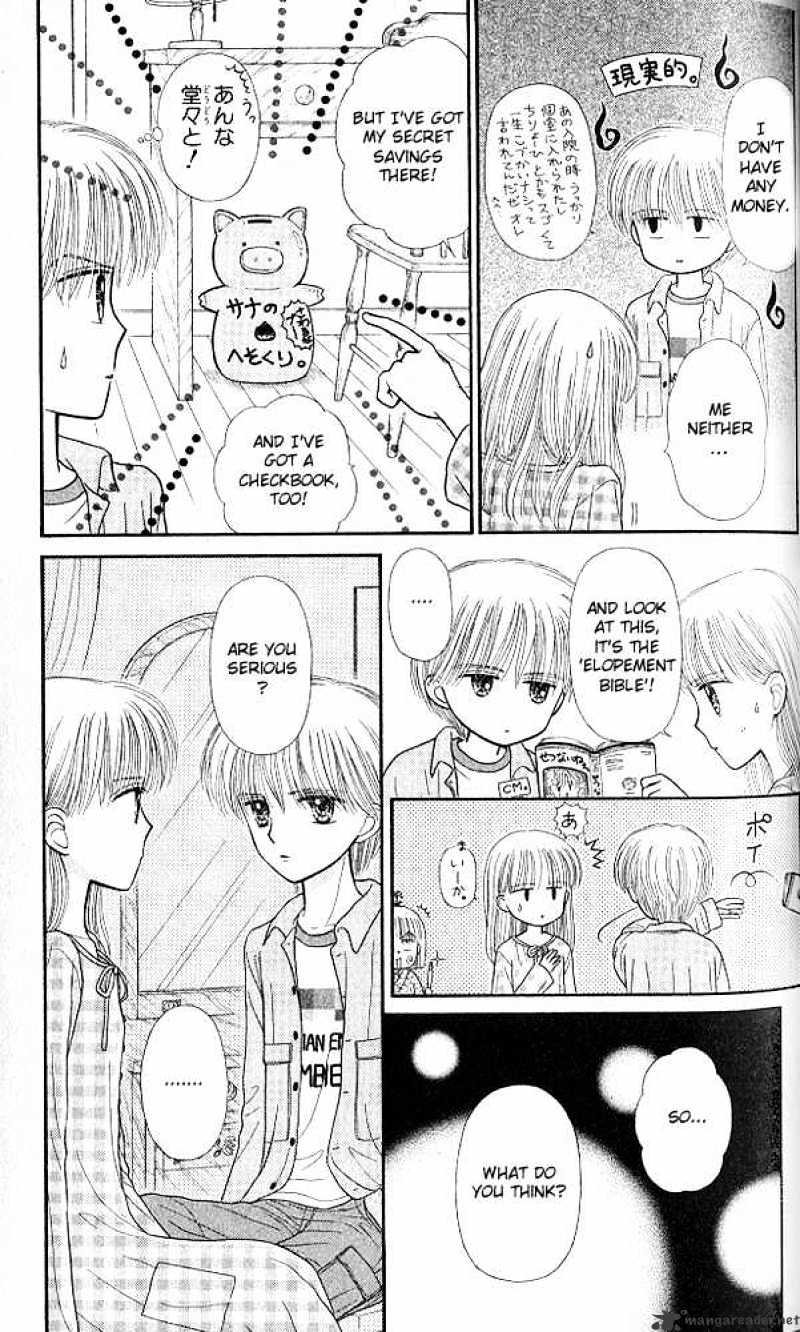 Kodomo No Omocha Chapter 49 #34