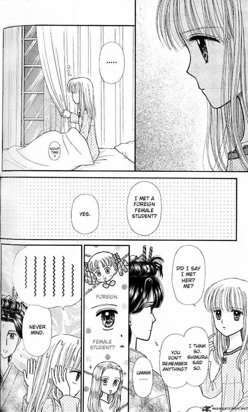 Kodomo No Omocha Chapter 46 #3