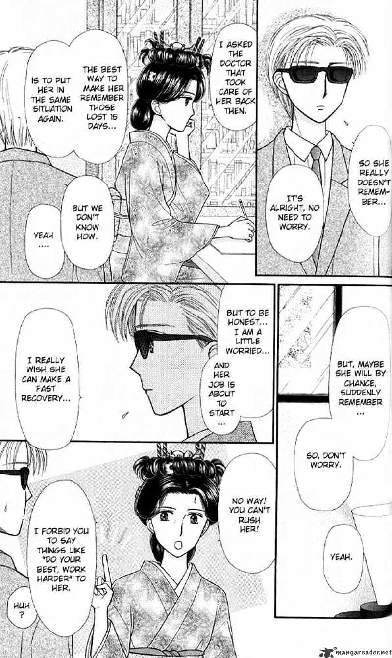 Kodomo No Omocha Chapter 46 #4