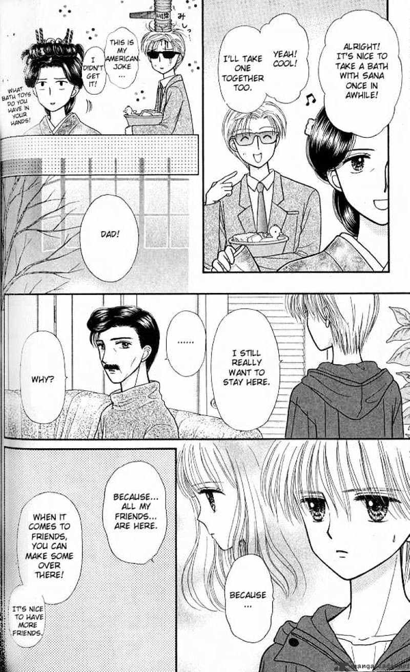 Kodomo No Omocha Chapter 46 #7