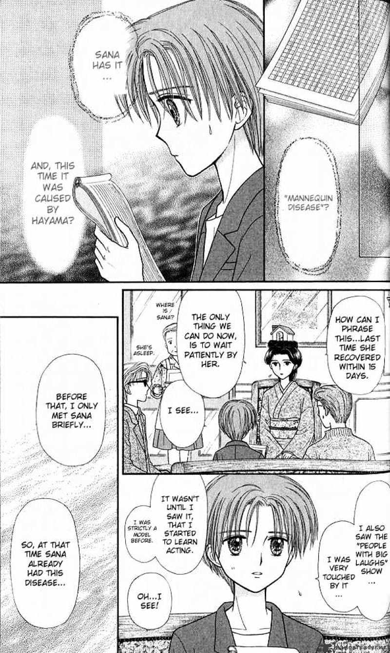 Kodomo No Omocha Chapter 46 #14