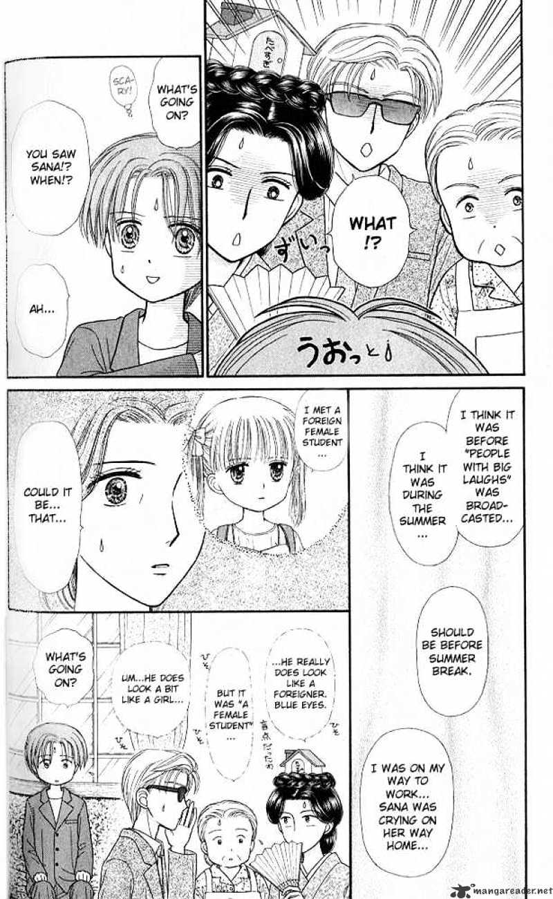 Kodomo No Omocha Chapter 46 #15