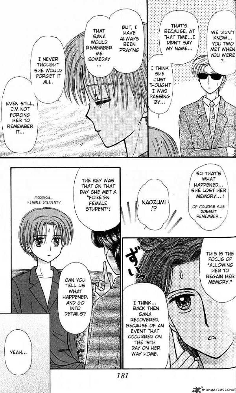 Kodomo No Omocha Chapter 46 #16