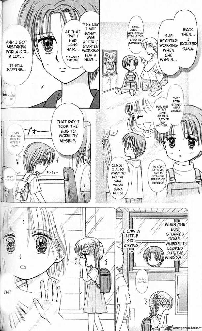 Kodomo No Omocha Chapter 46 #17