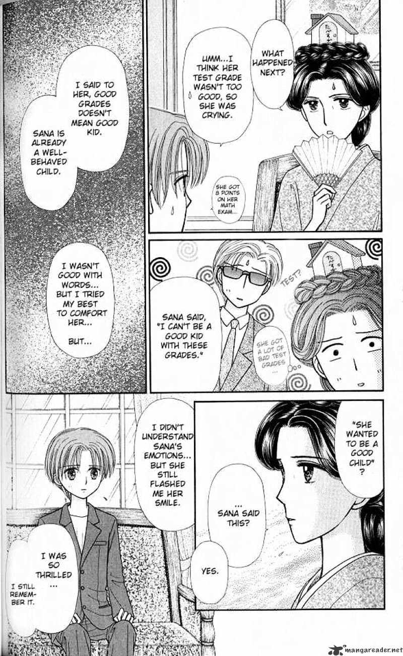 Kodomo No Omocha Chapter 46 #19