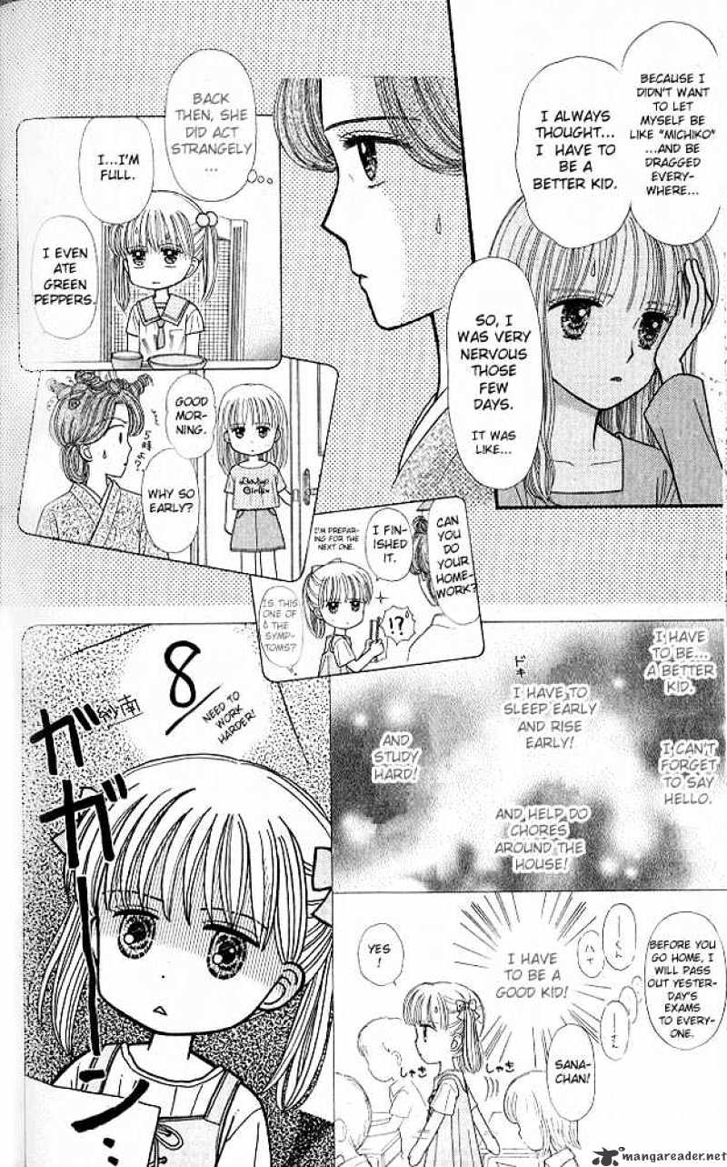 Kodomo No Omocha Chapter 46 #27