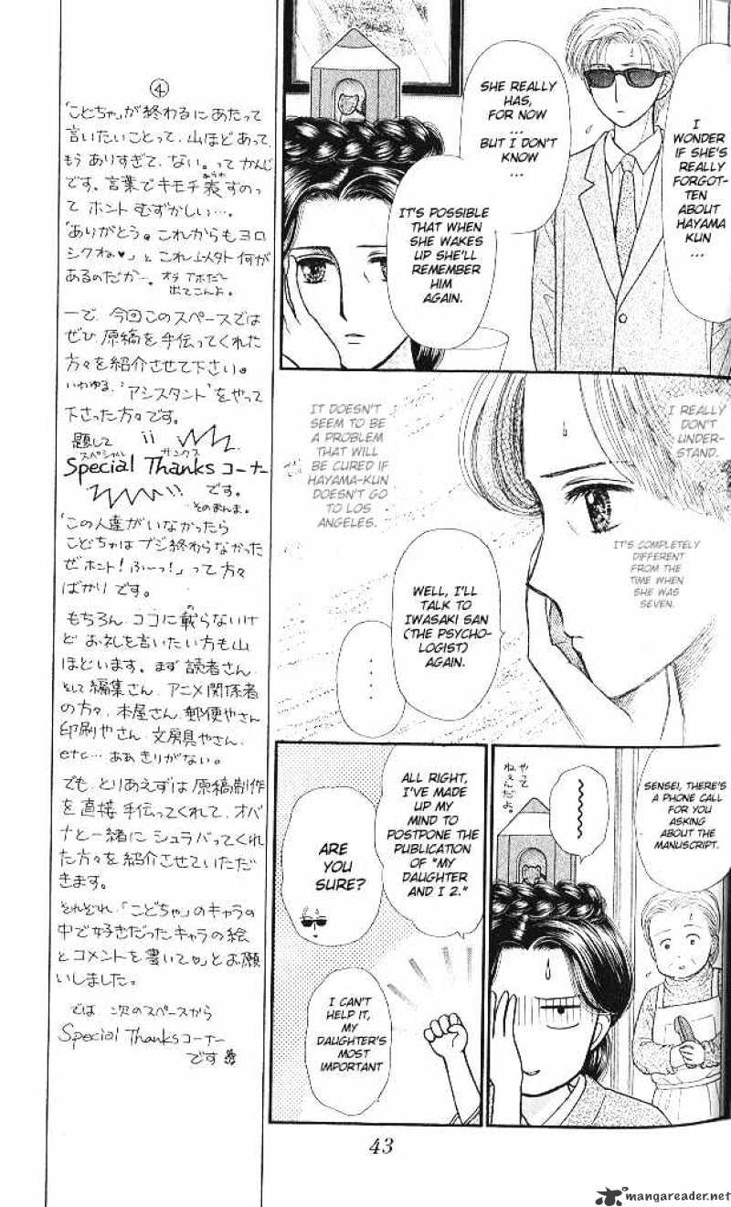 Kodomo No Omocha Chapter 48 #8