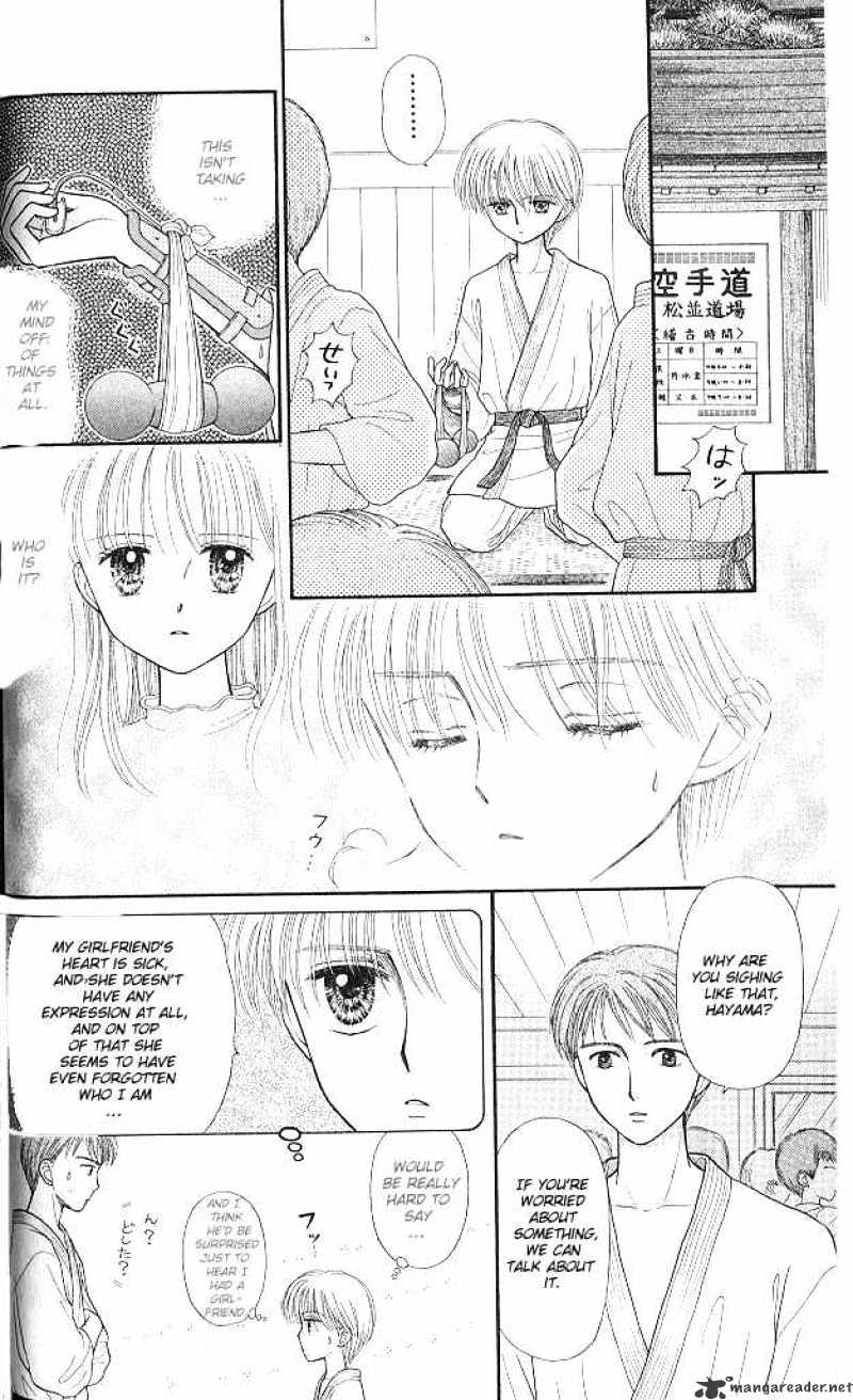 Kodomo No Omocha Chapter 48 #11