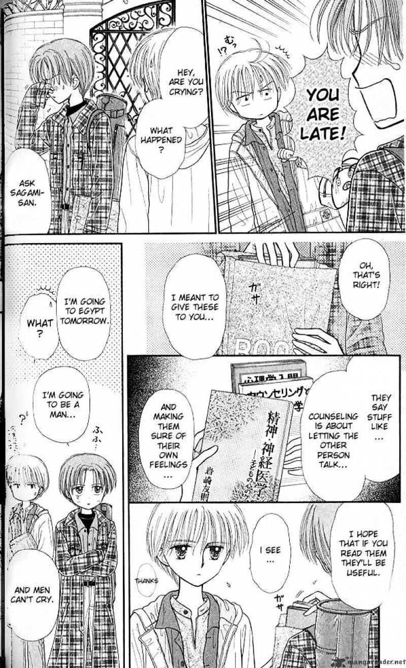 Kodomo No Omocha Chapter 48 #25