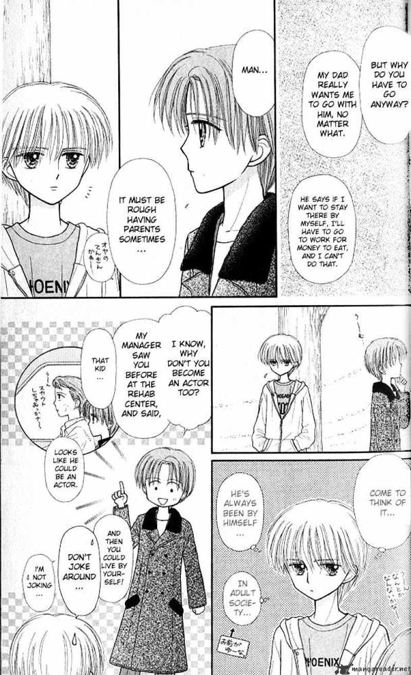 Kodomo No Omocha Chapter 47 #10