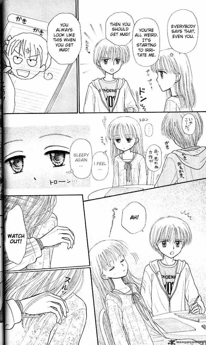 Kodomo No Omocha Chapter 47 #17