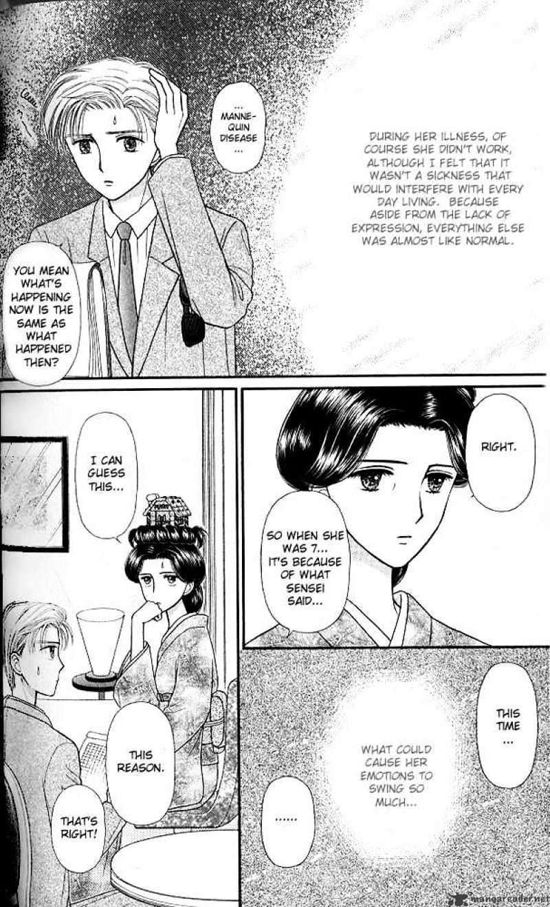 Kodomo No Omocha Chapter 45 #9