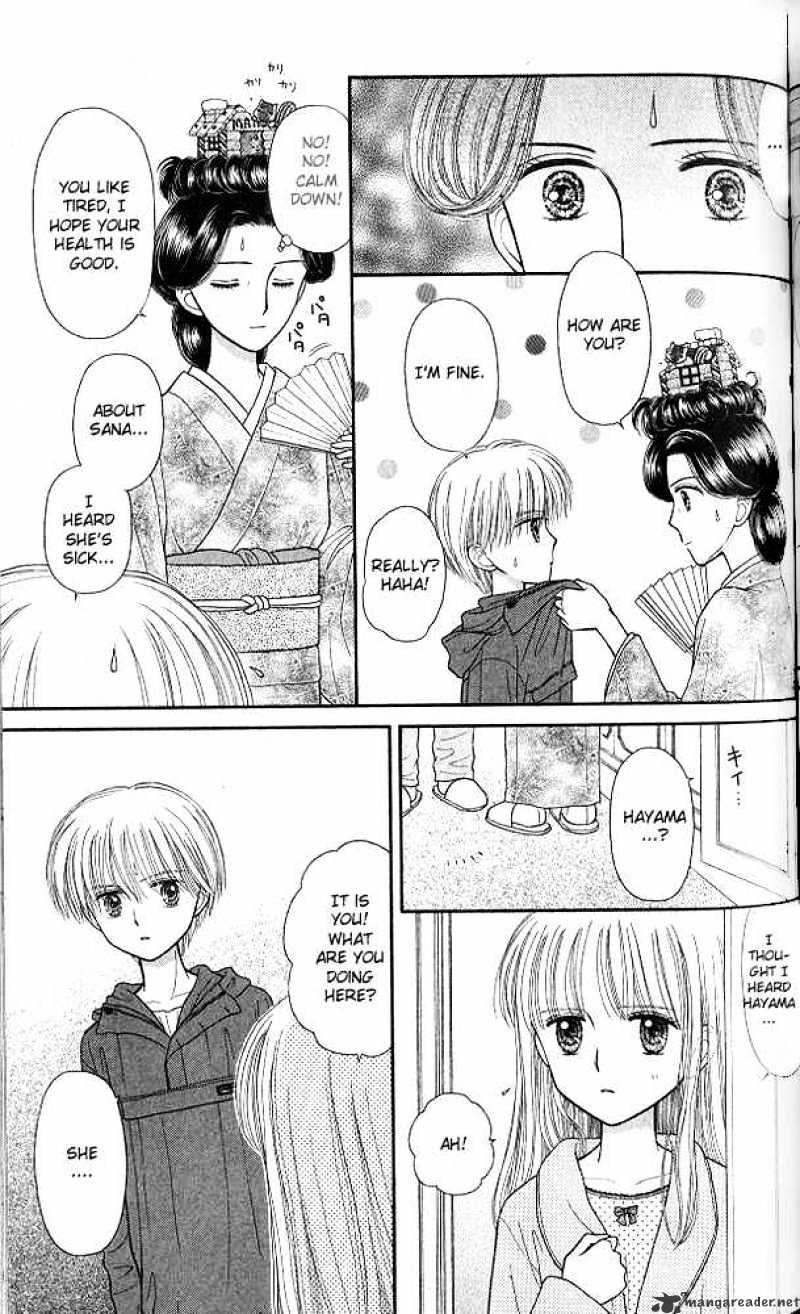 Kodomo No Omocha Chapter 45 #14