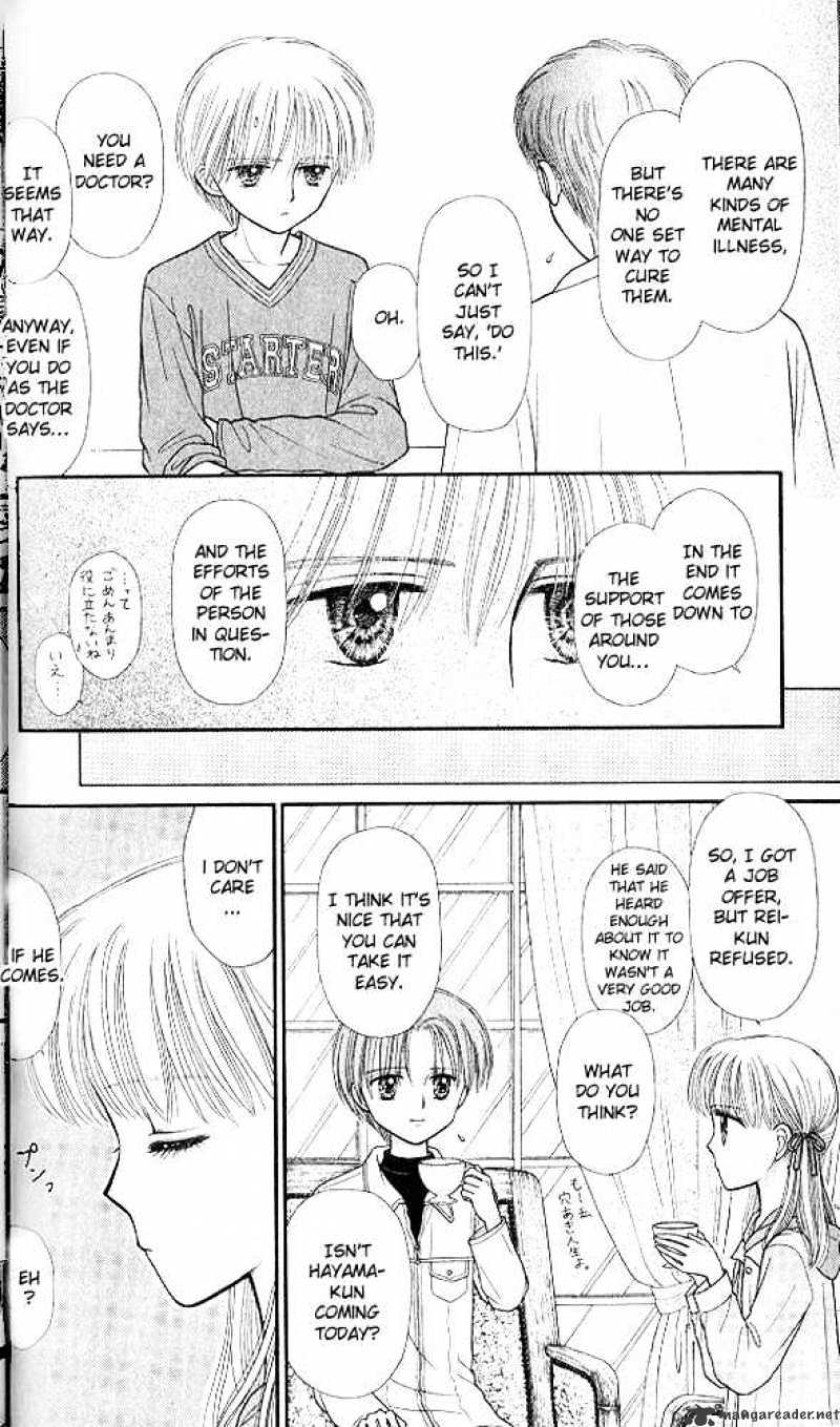 Kodomo No Omocha Chapter 47 #27