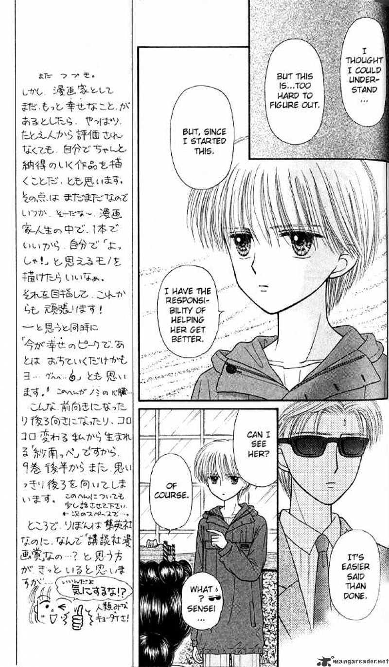 Kodomo No Omocha Chapter 45 #22