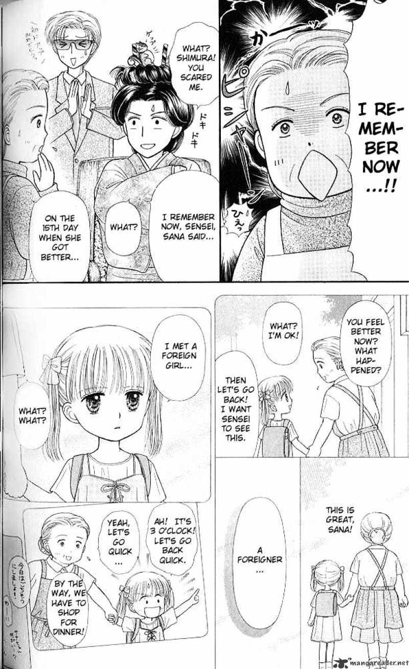 Kodomo No Omocha Chapter 45 #31