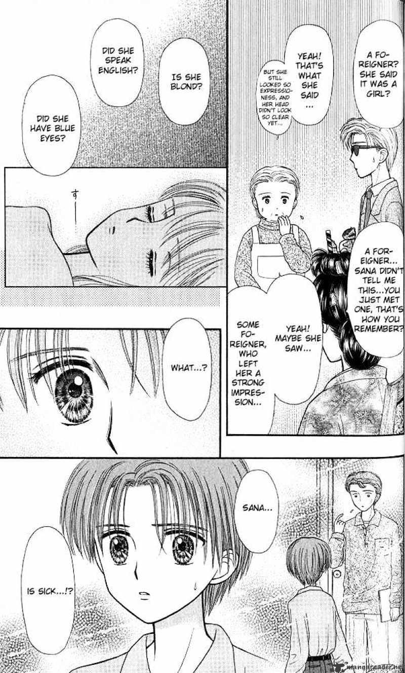 Kodomo No Omocha Chapter 45 #32