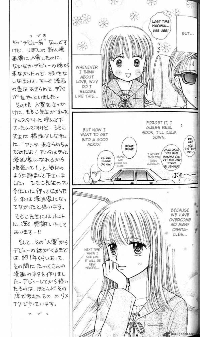 Kodomo No Omocha Chapter 44 #6